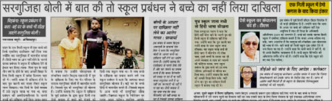 Humar surguja